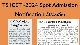 TS ICET 2024 Spot Admission  TS ICET Seat Allotment 2024 Download link TS ICET latest news [upl. by Stulin]