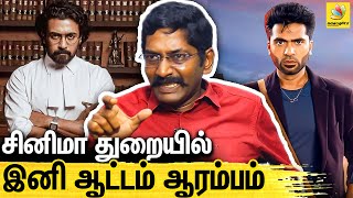 இனி ராமதாஸ் நினைத்தாலும் ஒன்னும் பண்ண முடியாது  Savukku Shankar Interview  Maanadu  Jai Bhim [upl. by Tareyn]