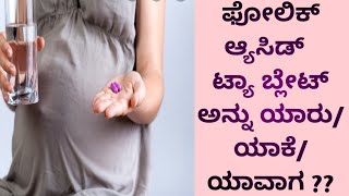 Ipill Review In Kannada  IPill Tablet Uses In Kannada  Ipill Side Effects In Kannada [upl. by Ardnuasac]