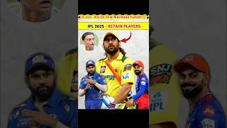 Mega Auction मे RCBCSK OR MI  इन Players को Retain कर सकती है 🔥 [upl. by Nilpik]