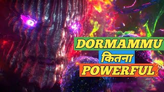 आखिर dormammu कितना ज्यादा powerful है   Marvel  doctor strange [upl. by Yrram]