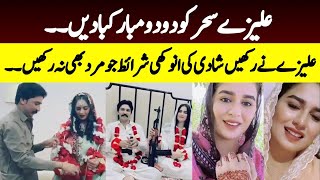 Aliza Sehar Ko 2 Mubarkbad  Aliza Sehar Love Marriage  EXCLUSIVE UPDATES [upl. by Crystie]