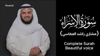 Surah AlIsra17 Beautiful Peaceful Quran Recitation by Mishary Rashid Alafasy [upl. by Rotow]