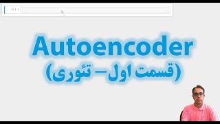 Autoencoder Neural Network Part1 [upl. by Tench]
