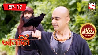 Aladdin  Followed By The Crows  Ep 17  Full Episode  14th December 2021 [upl. by Aynuat]