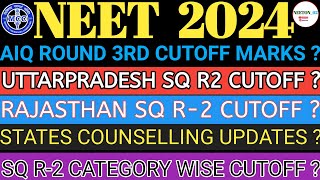 NEET 2024 MCC R3 CUTOFF MARKS RAJASTHAN amp UP SQ R2 CUTOFF MARKS  इस RANK पर मिलेगा GMC neet pw [upl. by Innoc717]