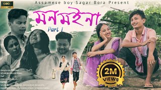 Mon MoinaNew Assamese short film by Assamese boy Sagar Bora Akanyamusic [upl. by Court]