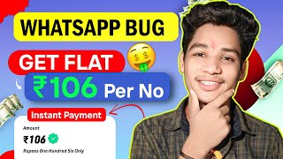 🔥रु 106 UNLIMITED TIME  NEW EARNING APP TODAY  UPI EARNING APP TODAY 🤑 [upl. by Frederique]