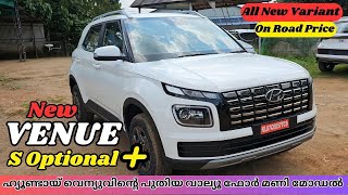 2024 New Hyundai Venue S Optional Plus Malayalam Review l Venue SO Plus 2024  Venue New Variant [upl. by Delle]