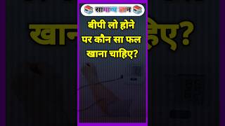 Top 20 GK Question 🔥💯 GK Question ✍️ GK Question and Answer brgkstady gkinhindi gkfacts gk [upl. by Christin]