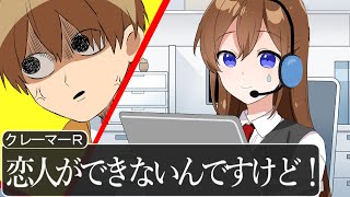 【アニメ遠井さん】このクレーマー悪質すぎて草WWWWW【すとぷり】 [upl. by Zoarah557]