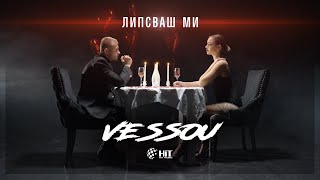 VESSOU  ЛИПСВАШ МИ OFFICIAL VIDEO [upl. by Andromede]