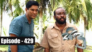 Sidu  Episode 429 29th March 2018 [upl. by Lemrej]