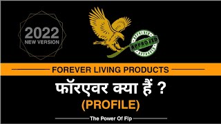 Forever Profile Training New Version Hindi  Flp Complete Profile Training [upl. by Inimak315]