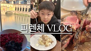 Vlog 이탈리아여행 ep2  피렌체여행  뷰가 끝내주는 숙소 티본스테이크맛집OSTERIA PASTELLA  우피치  다비드상 콜로세움  로마피자맛집 [upl. by Treblihp311]