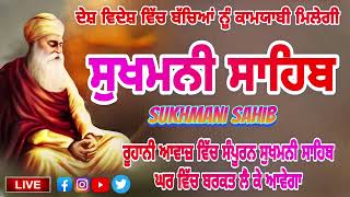 Sukhmani Sahib Path  ਸੁਖਮਨੀ ਸਾਹਿਬ ਪਾਠ  Sukhmani Sahib Nitnem  sukhmani sahib  ਸੁਖਮਨੀ ਸਾਹਿਬ  ਪਾਠ [upl. by Panthea]