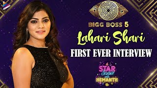 Bigg Boss 5 Lahari Shari First Ever Interview  Bigg Boss 5 Lahari Shari  Star Show With Hemanth [upl. by Cheri841]