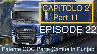 Patente CQC Parte Comune in PunjabiCapitolo2Part11Episode22 [upl. by Aeslahc]