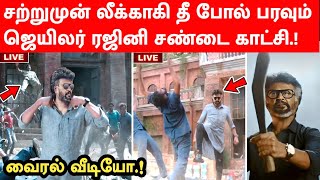 Jailer  Leaked Rajini Mass Fight Scene Video  Rajinikanth  Shivarajkumar  SRFC [upl. by Nim]