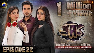 Kalank Mega Ep 22  Eng Sub Hira Mani  Junaid Khan  Nazish Jahangir  Sami Khan  17th Sep 2023 [upl. by Otrebilif]