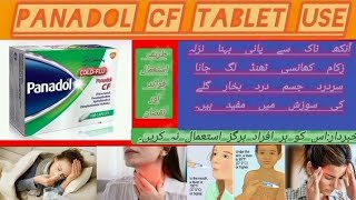 panadol cf tablet use in urdu  panadol cold and flu tablet  panadol cf tablet use [upl. by Deb]