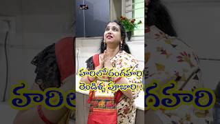 కొంపలు కూల్చే రకంజాగ్రత్తండోయ్ ytshorts comedy [upl. by Boccaj]