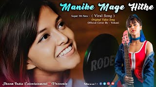 Manike Mage Hithe  Nari Manohari Sukumari Video Song  Official Cover  Yohani [upl. by Whiffen]