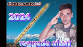 cheb hassan hadad  ‏raggada gasba nhari 2024 ‏ جديد ركادة [upl. by Asenav310]