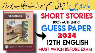 2nd Year English Book 2 Short Stories Important Questions Annual 2024 Exams  All Punjab Boards [upl. by Hilbert]