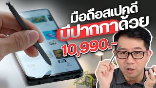 รีวิว TCL Stylus 5G มือถือมีปากกา ในราคางบหมื่นนิดๆ😲🔥 [upl. by Geraldina]