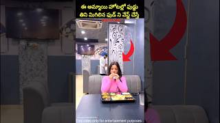 ⚡⚡💥Most Interesting amazing facts Telugu225⚡💥⚡teluguviraltrending shortsytshortsshort [upl. by Ecitsuj]