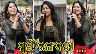 ମୁଇଁ ରଙ୍ଗବତୀ  Muin Rangabati Rangabati Re Sambalpuri Song By Rojalin Sahu  Sambalpuri Nani [upl. by Simonne]