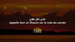 Il est notre guide  Maher zain Lyrics  1080p [upl. by Cotsen]