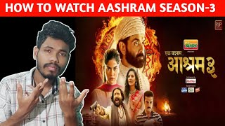 How To Watch Aashram Season 3  How to Watch Aashram 3 In Mx Player  Aashram Season 3 [upl. by Novyaj]