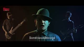 RIZER  ជញ្ជាំង The Wall OFFICIAL LYRIC VIDEO [upl. by Ebehp]