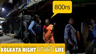 800 രൂപയോ 😳 Kolkata late night market  slept outside the railway station  sealdah railway station [upl. by Selokcin949]