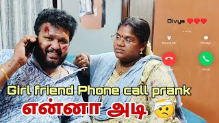 Prank Video  ஒரு பெயரை மாத்தி சொன்னதுக்கு இவளோ கண்ணீர் ungalpandiyamma [upl. by Brufsky]