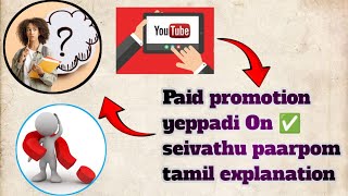 YouTube paid promotion set seivathu evlo easy ya👀youtube paidpromotionupload settings [upl. by Aztin]