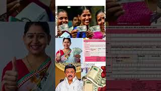 உரிமை தொகை ரூ1000 திடீர் மாற்றம்  rationcard tn new rationupdates smartcard cm [upl. by Sadirah]