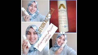 تجربتي مع اروع و احسن واقي شمسي مقاوم للماء و يدوم مده يوم كامل lotion actinica [upl. by Ahsiekan58]