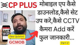 How to add CCTV Camera to mobile  CCTV Camera mobile me kaise add kare GCMOB Update ICMOB [upl. by Dyraj]