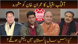 Mailbox with Aftab Iqbal  03 April 2023  Episode 309  Aftabiyan [upl. by Cartwright]