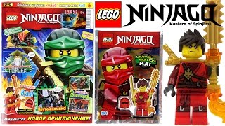 Журнал Лего Ниндзяго №3 Март 2017  Magazine Lego Ninjago №3 March 2017 [upl. by Morocco]