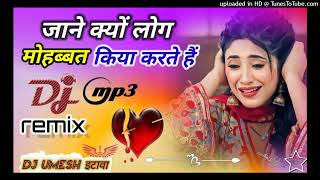 jane kyon log mohabbat kiya karte hain DJ Umesh Etawah [upl. by Tyrus]