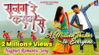 Sanam Re Kasam Se Official Full Video  New Nagpuri Song 2019  Ranjit amp Urmila [upl. by Shaum]