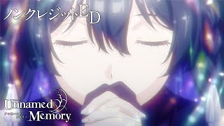 TV アニメ『Unnamed Memory』ノンクレジットED 映像／Arika「blan」 [upl. by Euqinotna]