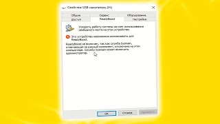 Не работает ReadyBoost на компьютере [upl. by Lull]