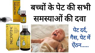 Neopeptine Drops and Syrup Uses in Hindienzymes drops [upl. by Ezar]