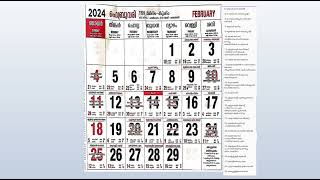 Malayalam calendar 2024 February all festival horoscope and other [upl. by Erl]