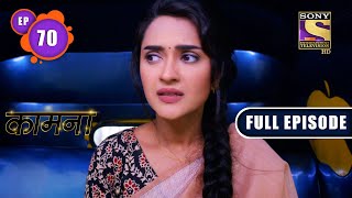 Couples Counseling Kaamnaa  Ep 70  Full Episode  18 February 2022 [upl. by Pomona]